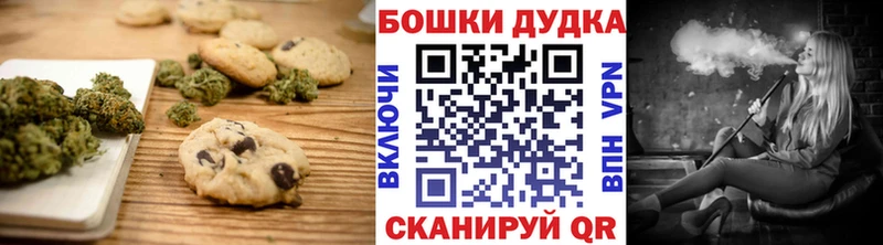 Печенье с ТГК конопля  мега зеркало  Донской 