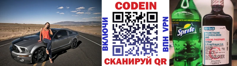 ОМГ ОМГ ТОР  как найти   Донской  Кодеин напиток Lean (лин) 